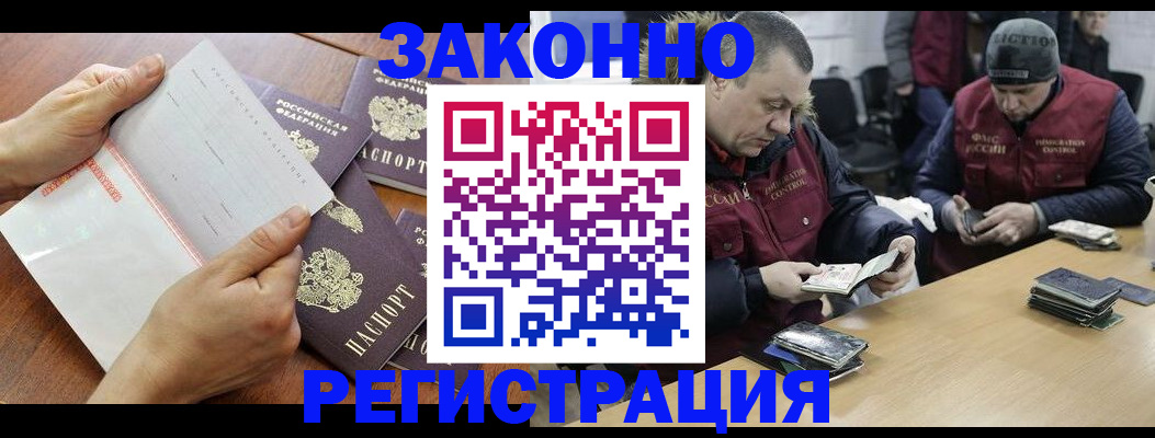 временная регистрация в Симферополе