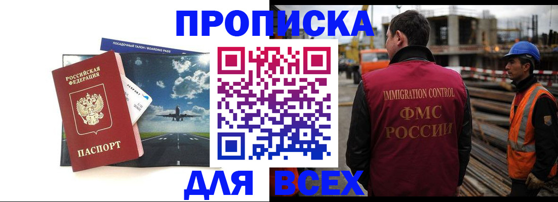 временная регистрация поиск в Симферополе