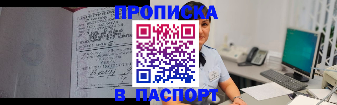 найти адрес прописки в Симферополе