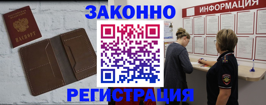 прописка в квартире в Симферополе