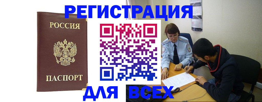 временная регистрация надежно в Симферополе
