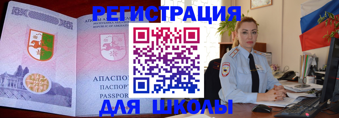 временная регистрация недорого в Симферополе