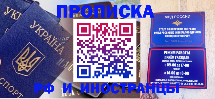 временная регистрация надежно в Симферополе